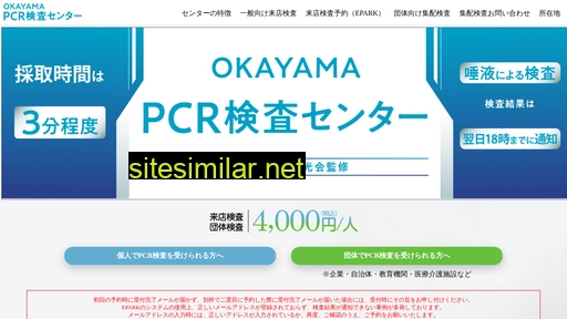 covid-pcr.jp alternative sites