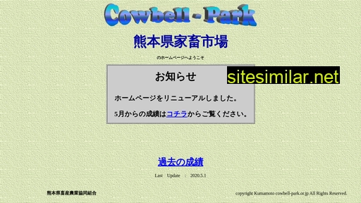 cowbell-park.or.jp alternative sites