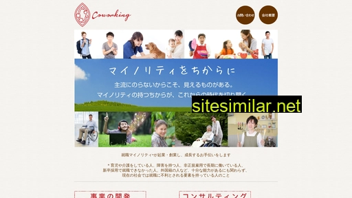 coworking.co.jp alternative sites