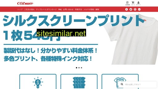 cozmedia.jp alternative sites