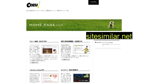 cozu.jp alternative sites