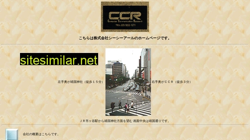 c-c-r.co.jp alternative sites