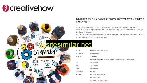 c-how.sky-office.jp alternative sites