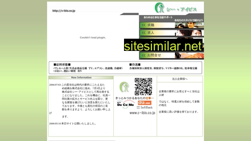 c-ibis.co.jp alternative sites