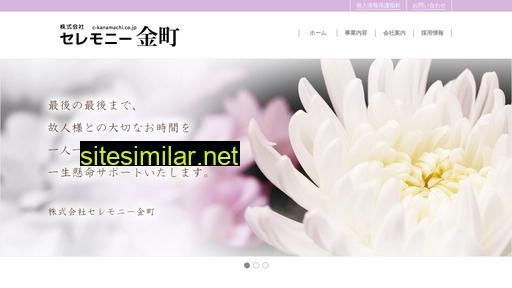 c-kanamachi.co.jp alternative sites