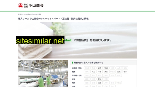 C-koyama-job similar sites