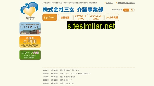 c-migen.jp alternative sites