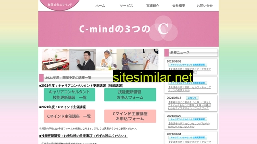 c-mind.jp alternative sites