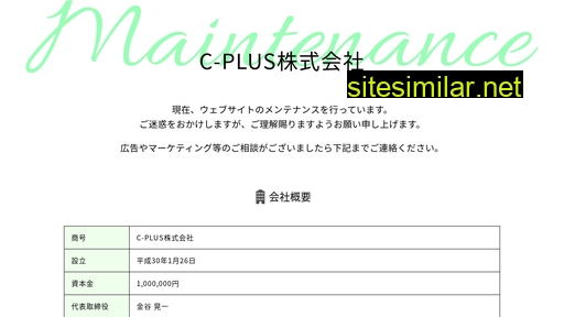 c-plus-1.co.jp alternative sites