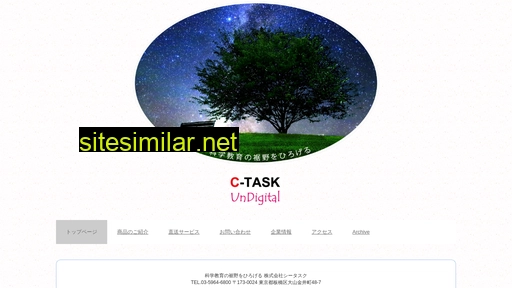 c-task.co.jp alternative sites