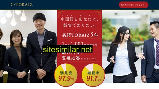 c-toraiz.jp alternative sites