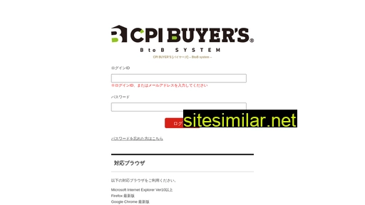 cpi-b2b.jp alternative sites