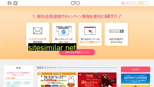 cpid.jp alternative sites