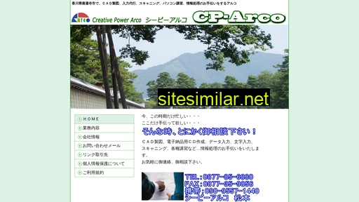 cp-arco.jp alternative sites