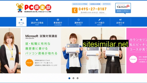 cpsnet.jp alternative sites