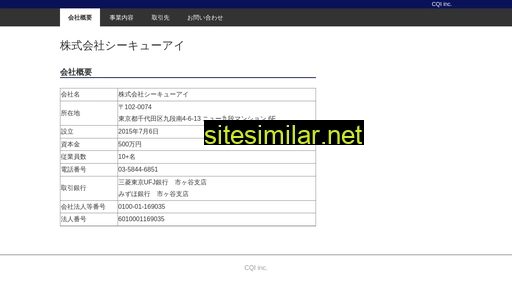 cqi.jp alternative sites