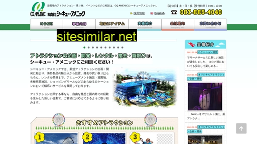 cq-amenic.co.jp alternative sites