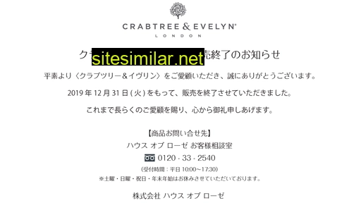 crabtree-evelyn.jp alternative sites