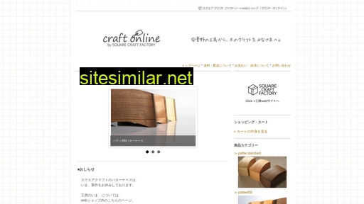 craft-online.jp alternative sites