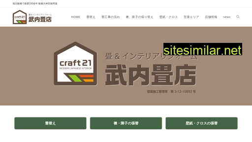 craft21.jp alternative sites