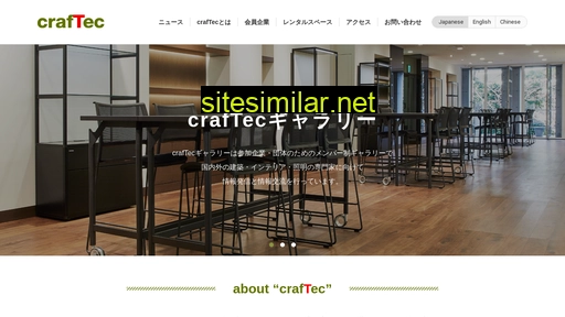 craftec.jp alternative sites