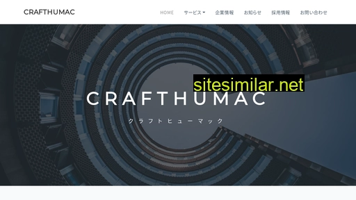 crafthumac.co.jp alternative sites