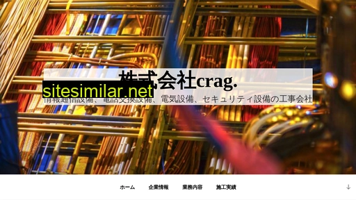 crag.co.jp alternative sites