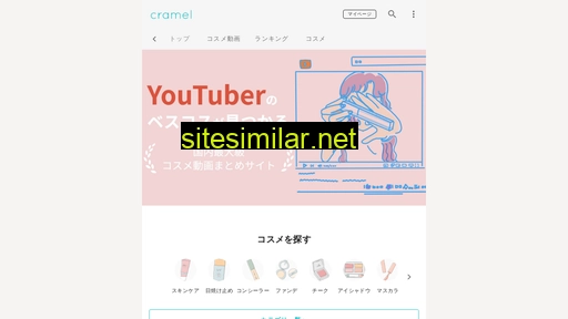 cramel.jp alternative sites