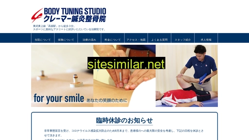 cramer-med.jp alternative sites
