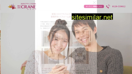crane-asset.co.jp alternative sites
