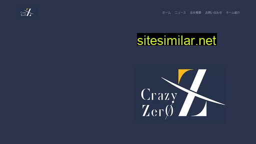 crazyzero.jp alternative sites