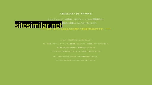 crealuce.jp alternative sites