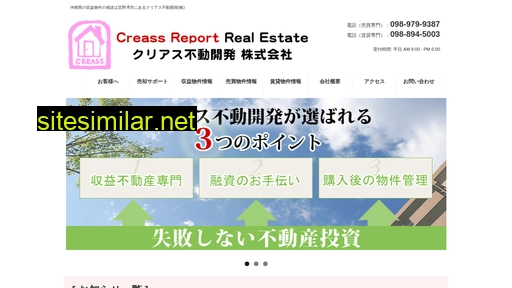creass.jp alternative sites