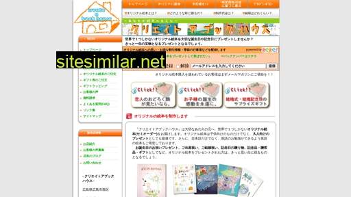 create-a-book-house.jp alternative sites