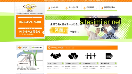 create-f.jp alternative sites
