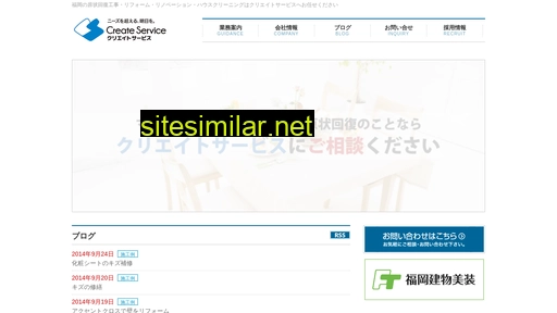 create-service.co.jp alternative sites