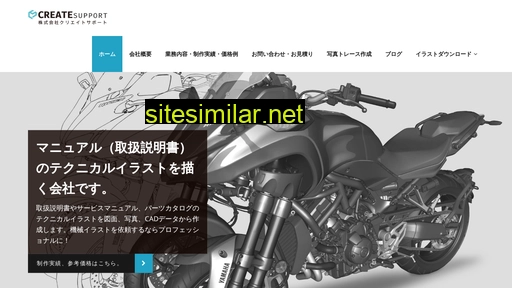 create-support.co.jp alternative sites