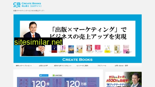 createbooks.jp alternative sites