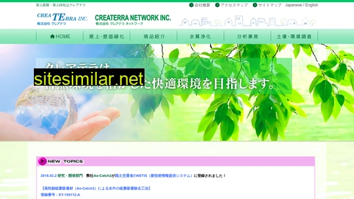 createrra.co.jp alternative sites