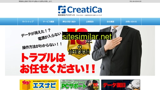 creatica.co.jp alternative sites