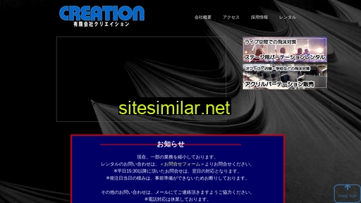 creation-web.jp alternative sites