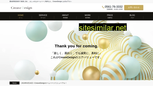 creave-design.jp alternative sites