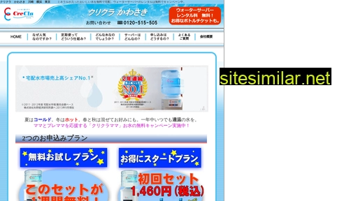 crecla.co.jp alternative sites