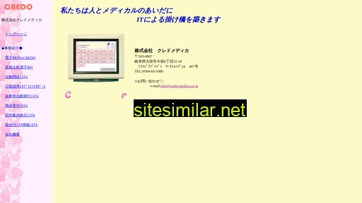 credo-medica.co.jp alternative sites