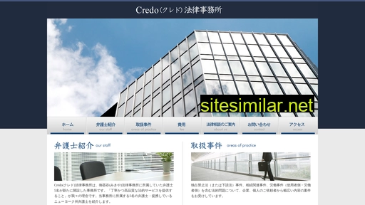 credolaw.ne.jp alternative sites