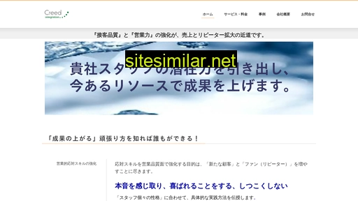 creed.jp alternative sites