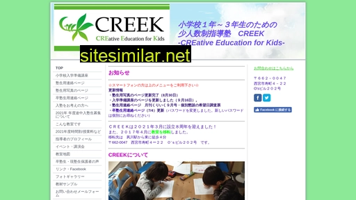 creekps.jp alternative sites