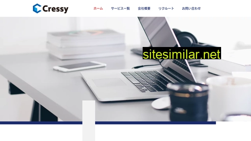 cressy.jp alternative sites
