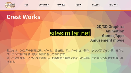 crestw.co.jp alternative sites