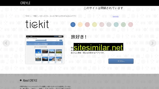 creyle.jp alternative sites